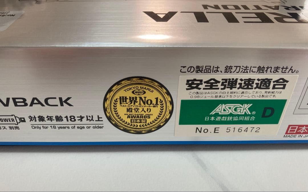 東京マルイ サムライエッジ アルバート.W.モデル 01P 美品