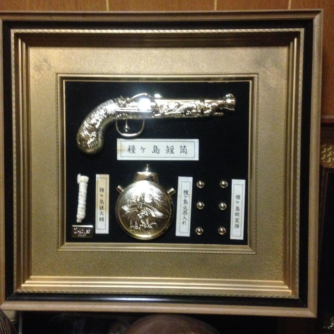 種子島短筒