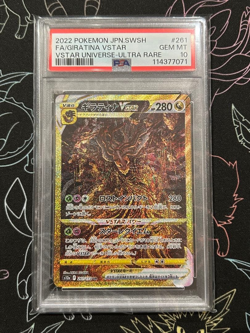 PSA10 連番 ギラティナ アルセウス オリジンパルキア ディアルガUR 4神