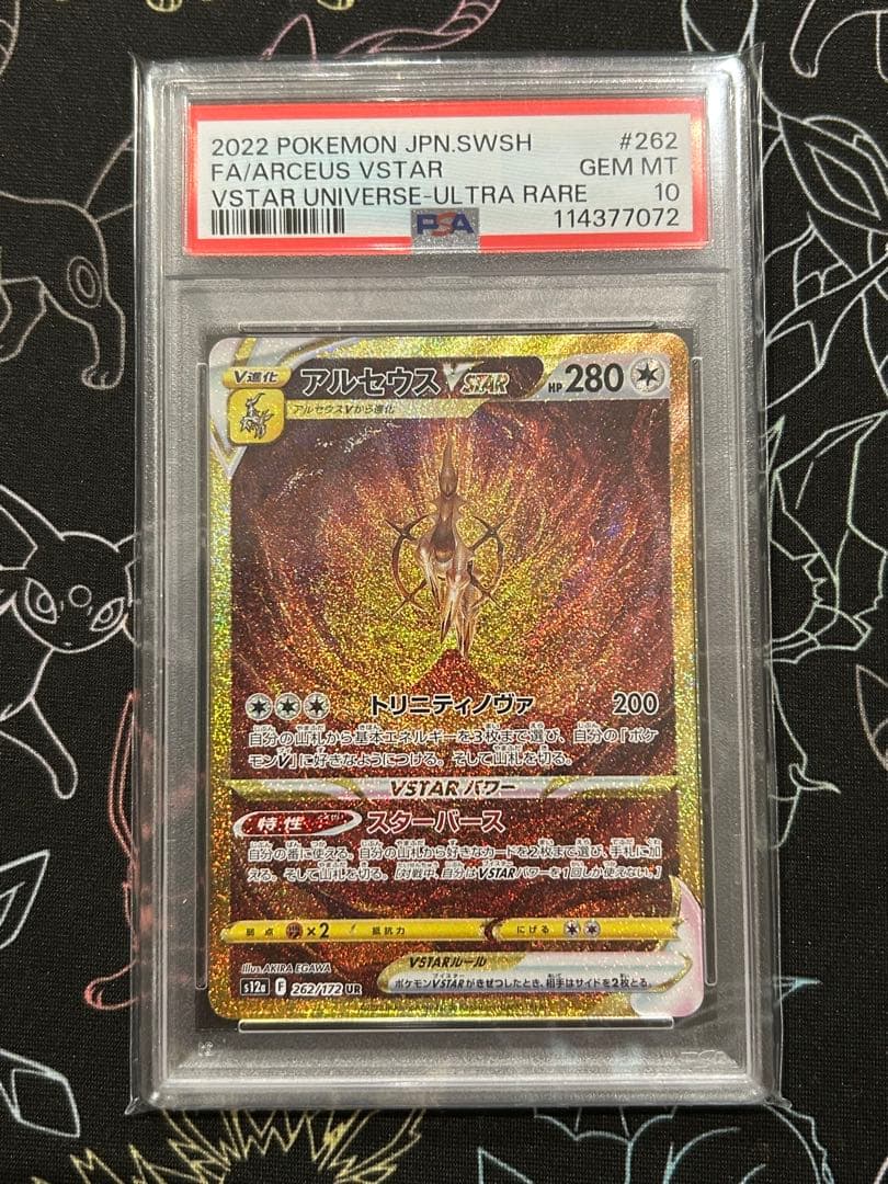 PSA10 連番 ギラティナ アルセウス オリジンパルキア ディアルガUR 4神