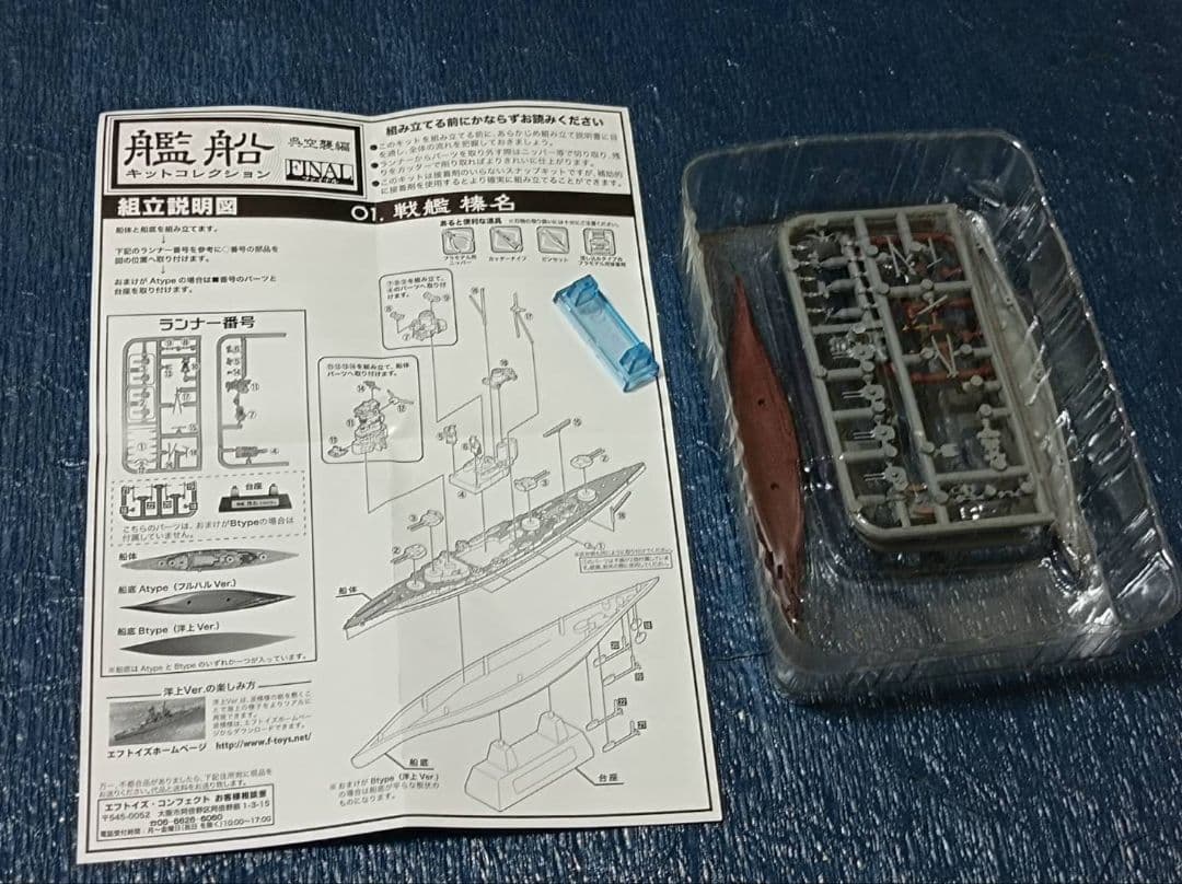 1/2000フルハル戦艦10隻セット