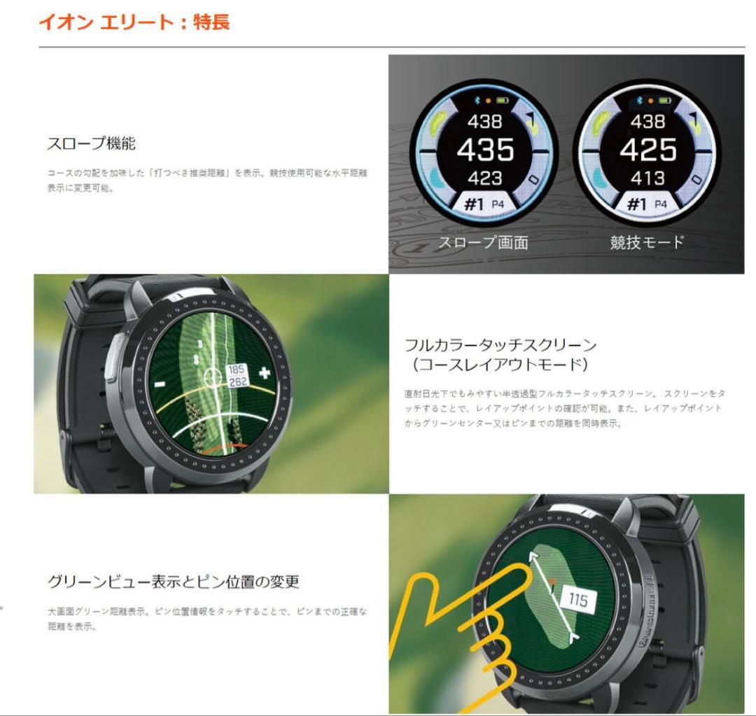 早い者勝ち　Bushnell ION ELITE ゴルフ　ホワイト　ペア可能