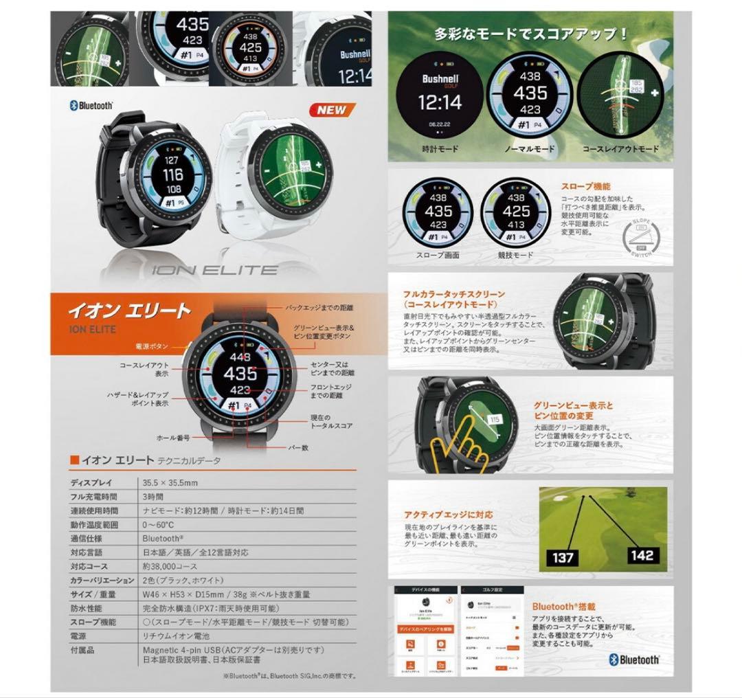 早い者勝ち　Bushnell ION ELITE ゴルフ　ホワイト　ペア可能