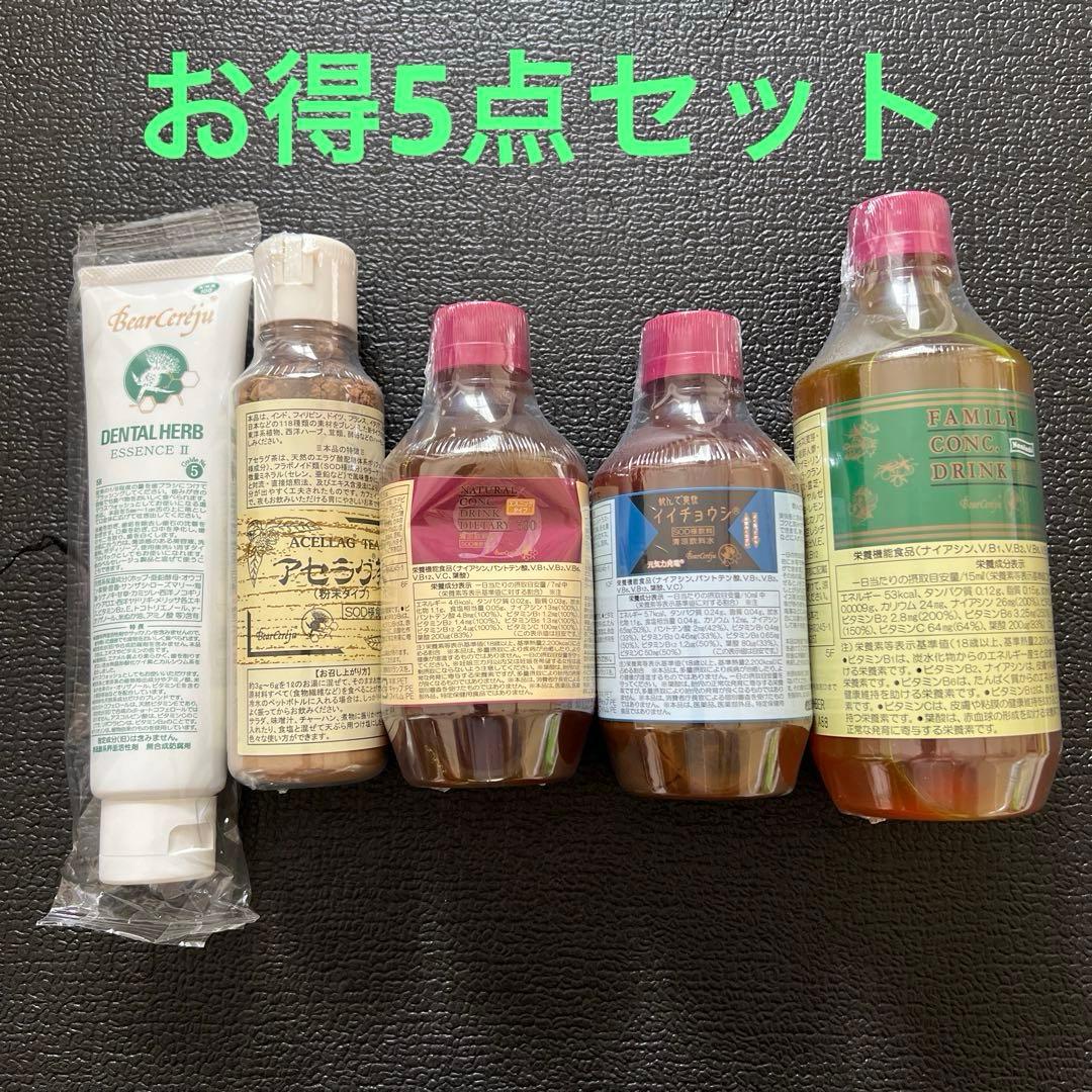 ベルセレージュ アセグラ、ナチュコン、イイチョウシ、 ファミコン、デンタル