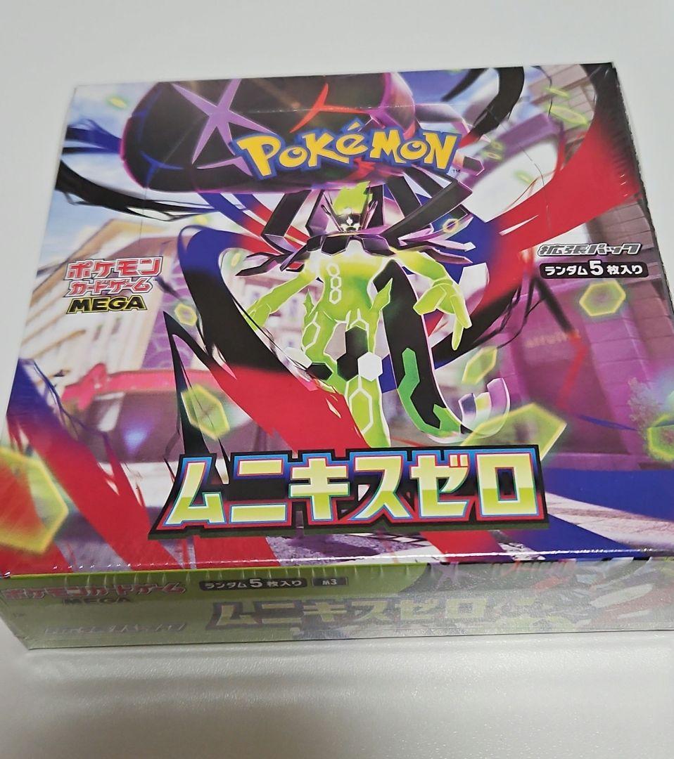 ムニキスゼロ 未開封 シュリンク付き