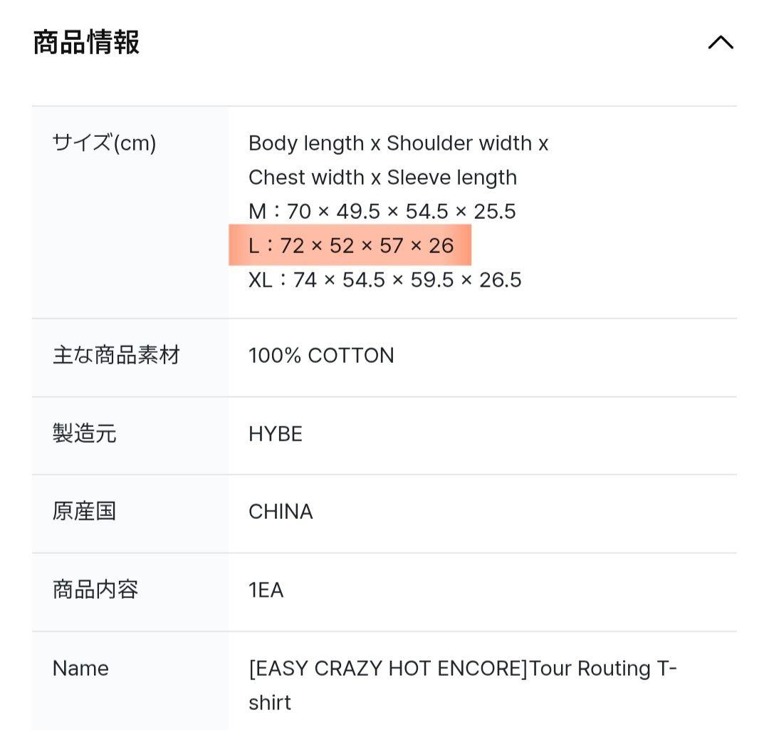 ルセラフィム ソウルコン Tour Routing T-shirt Tシャツ L