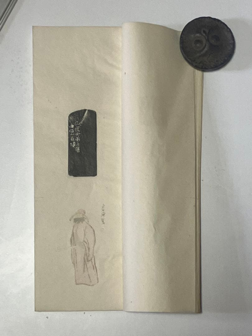 斎白石名家印譜集