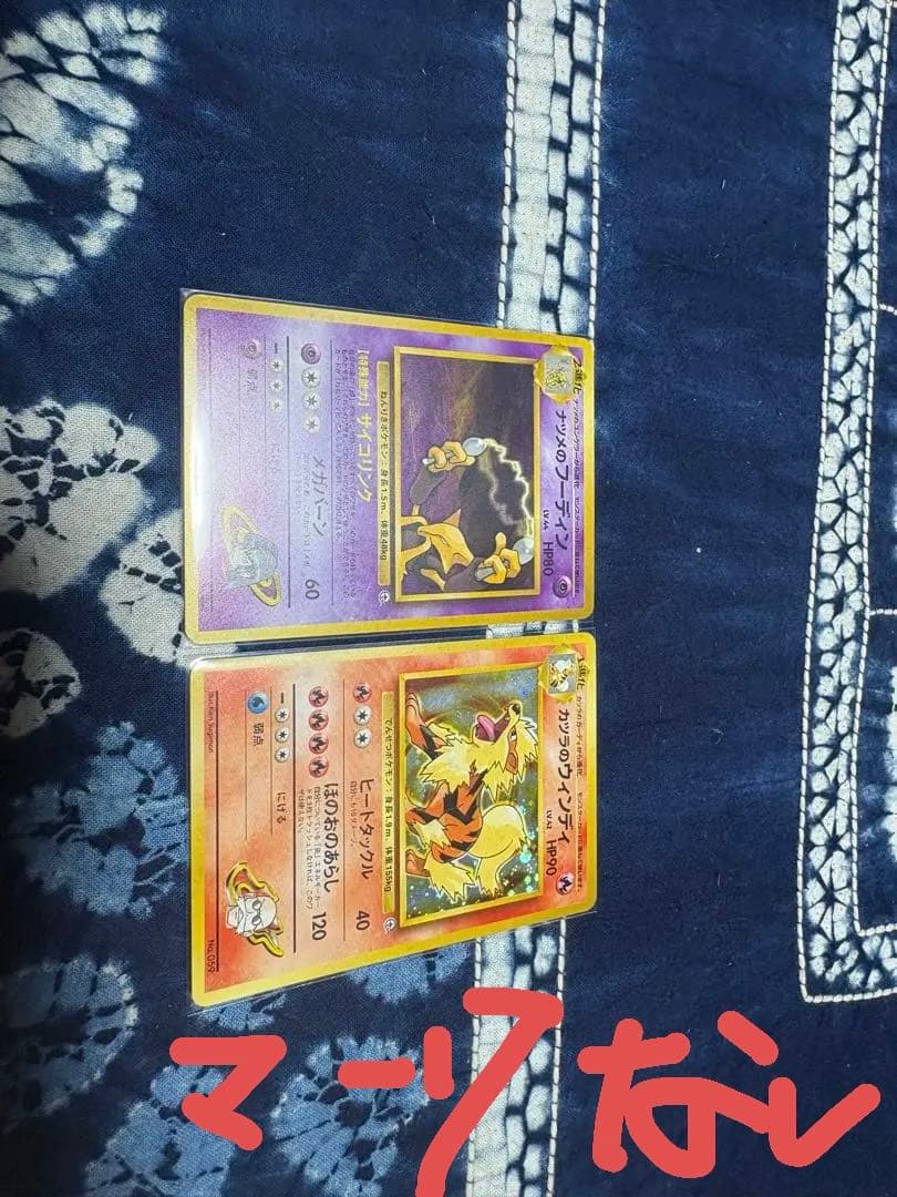 ポケモンカード旧裏　まとめ売り　引退品　値下げ依頼⭕️