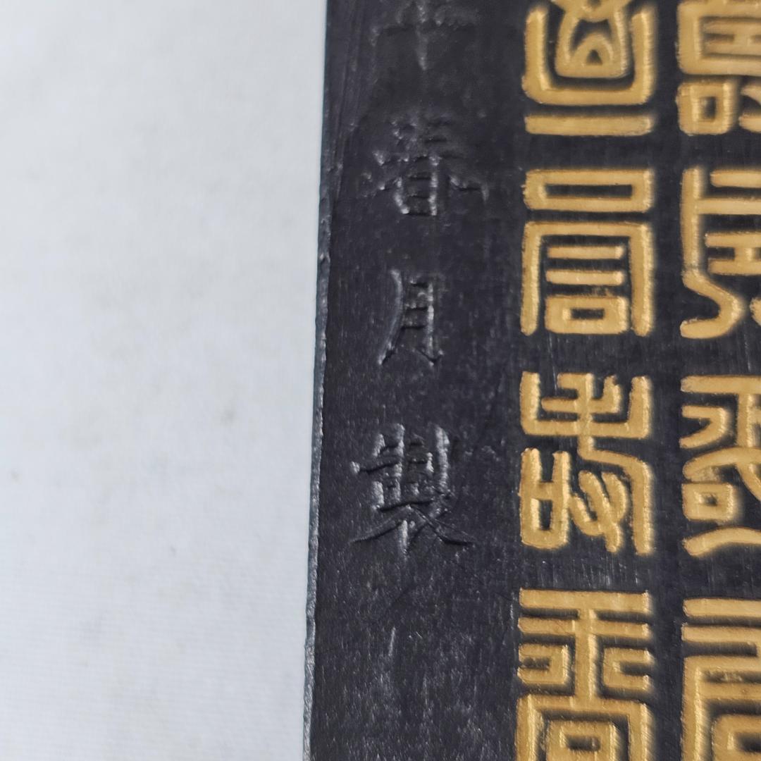 希少 中国 古墨 百壽圖 金彩 篆書 100寿 唐墨 書道具 文房四宝