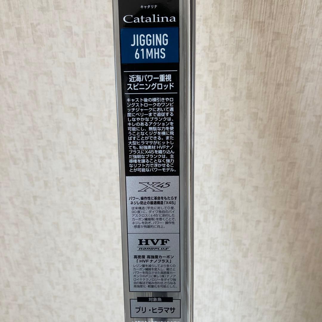 Catalina ジギングロッド 61MHS