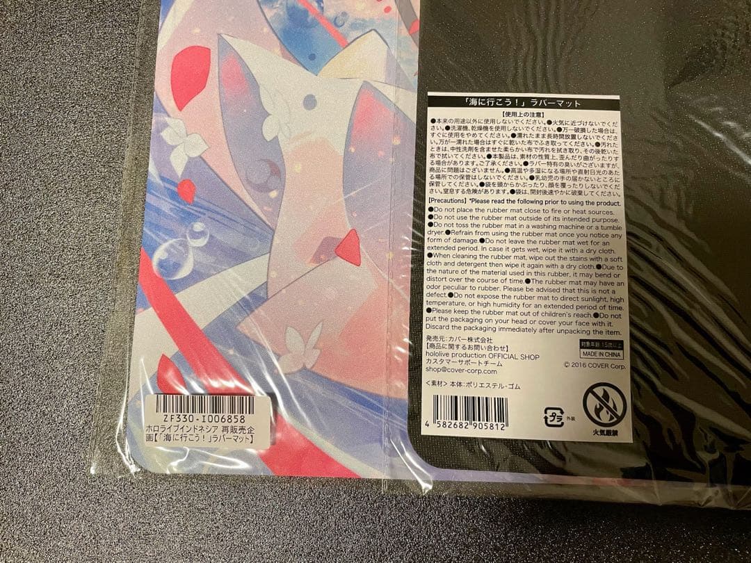 ベスティア・ゼータ　記念　ホロライブ　ラバーマット　プレマ