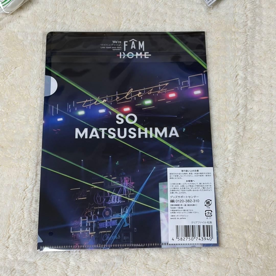 timelesz 松島聡　グッズセット　ぬいぐるみ