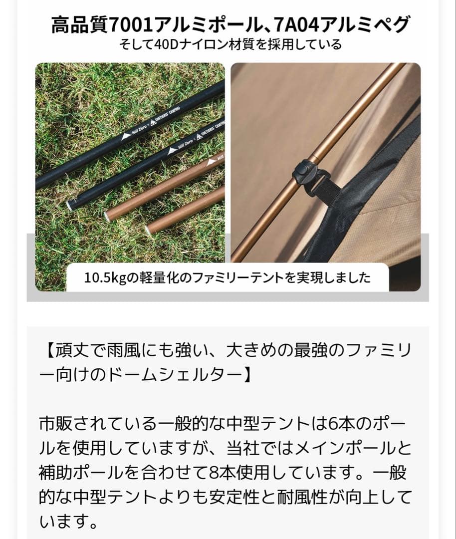 ワンティグリス　タワーM OneTigris TOWER-M ドームテント