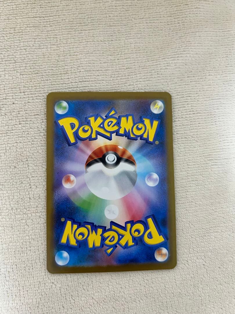 メガリザードンX EX SAR 美品 センタリング良好