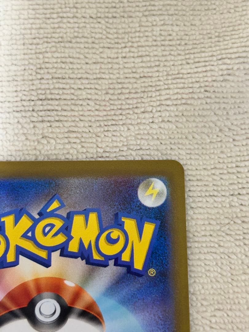 メガリザードンX EX SAR 美品 センタリング良好