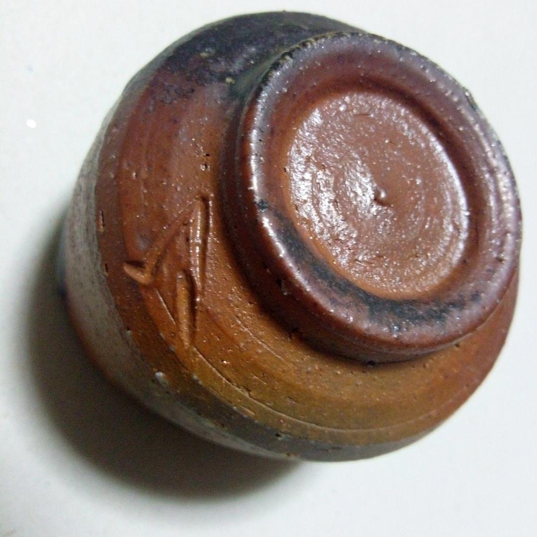 新品未使用品　矢部 篤郎 酒呑 備前焼