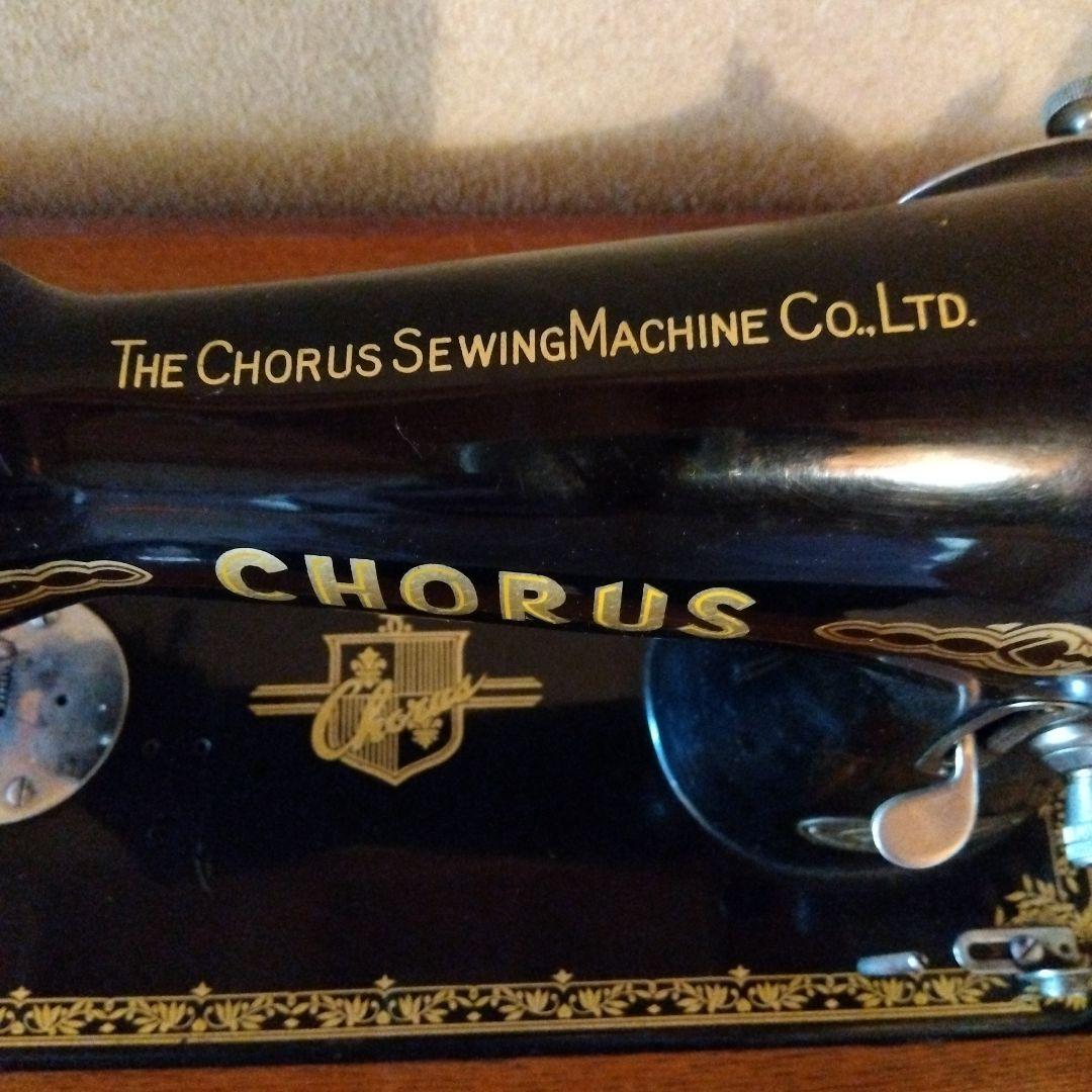 昭和レトロ　コーラス社製　CHORUS　ミシン　アンティーク　希少