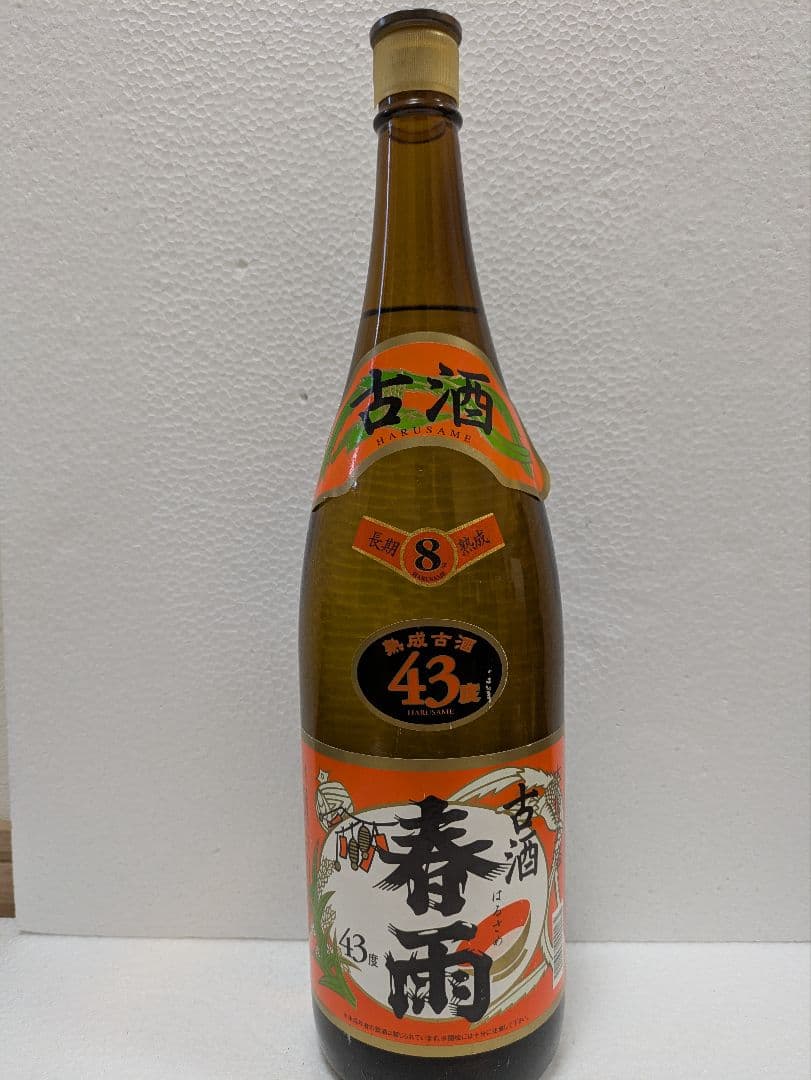 本場泡盛 春雨 黒真珠 古酒 2本セット