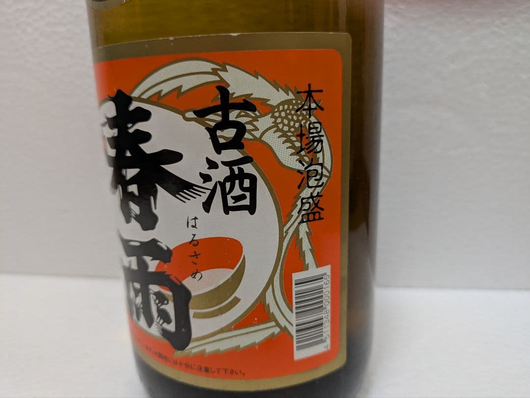 本場泡盛 春雨 黒真珠 古酒 2本セット