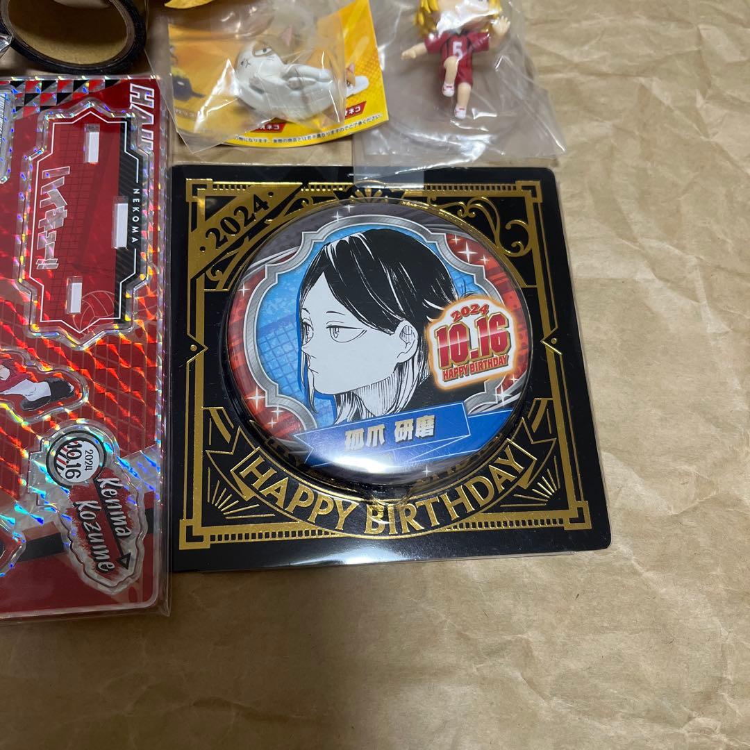 ハイキュー弧爪研磨まとめ売り