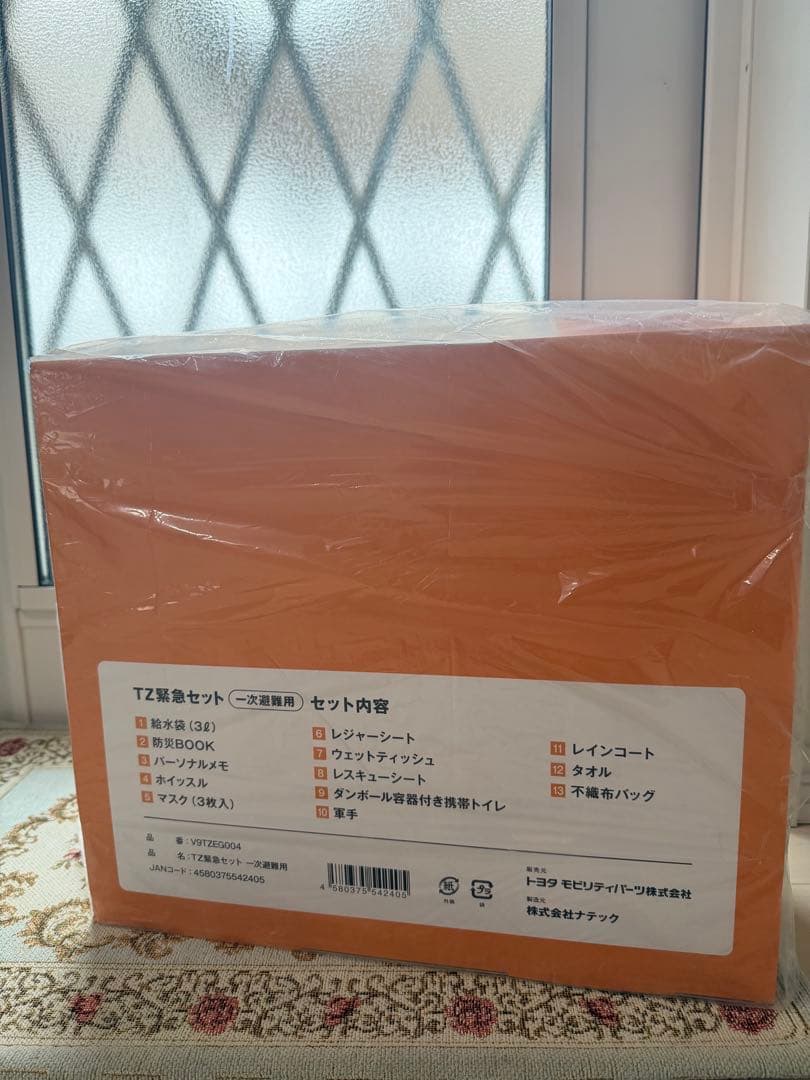 TZ緊急セット 一次避難用 13点セット　トヨタ　防災グッズ