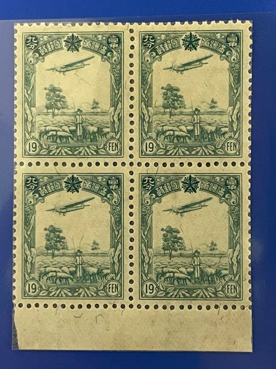 旧中国切手　満州帝国　航空　4種完未使用