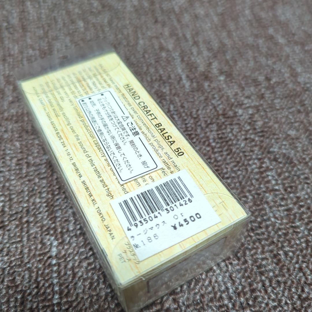 ルアー・フライ Balsa50 Large Mouse Original No.186