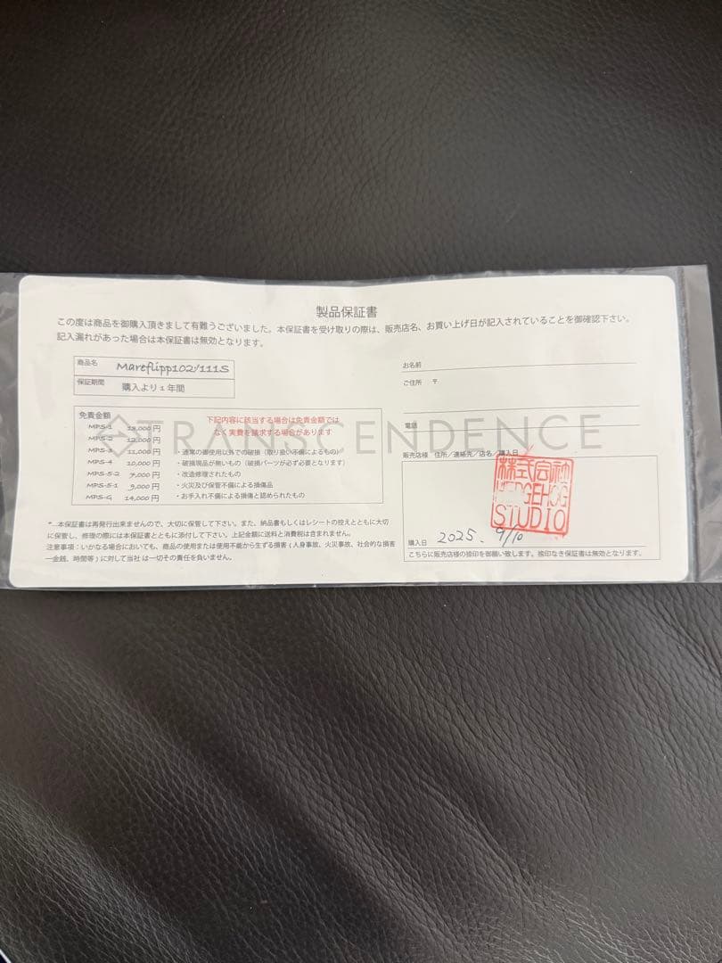 マーレフリップ