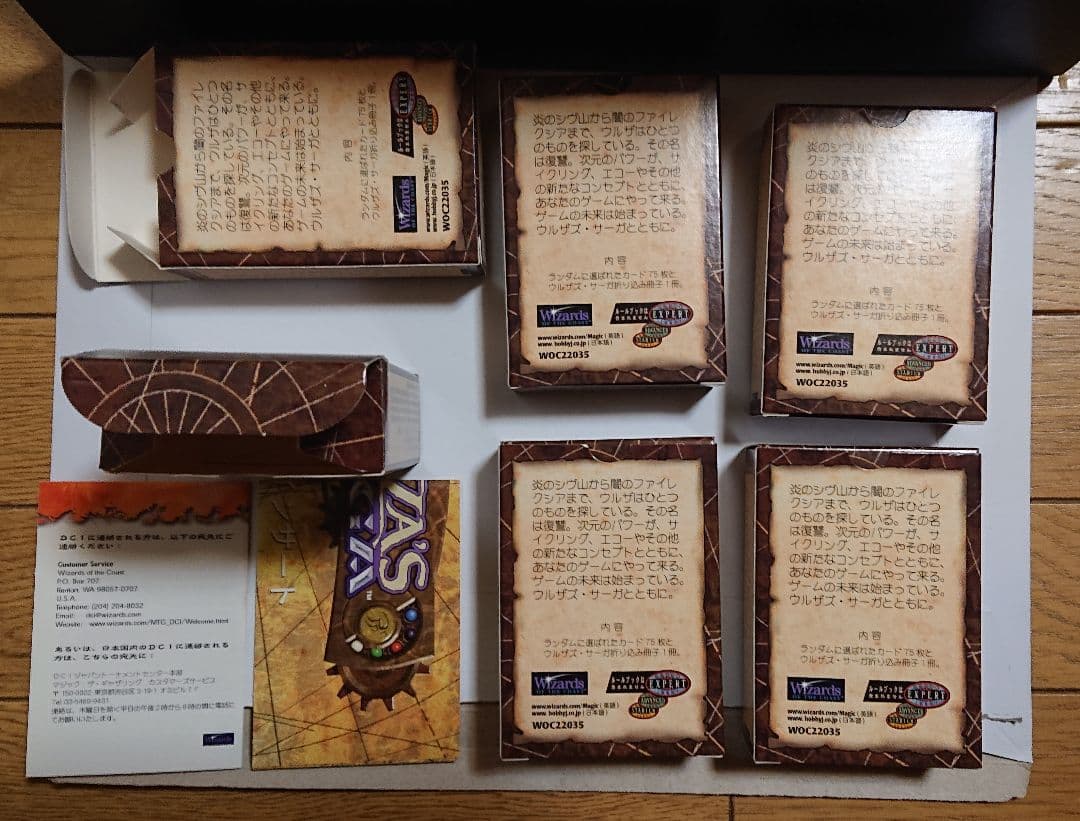 MTG ウルザズサーガ トーナメントデッキ　日本語版 6箱セット