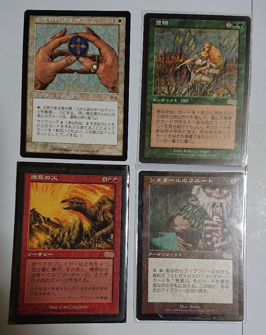 MTG ウルザズサーガ トーナメントデッキ　日本語版 6箱セット