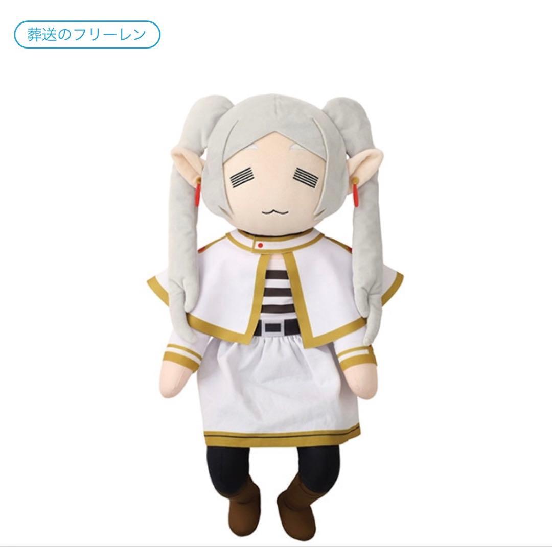 葬送のフリーレン　ミミックぬいぐるみ【受注生産商品】