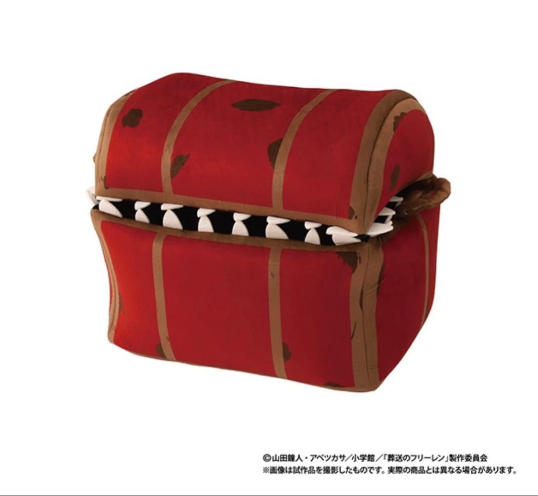 葬送のフリーレン　ミミックぬいぐるみ【受注生産商品】