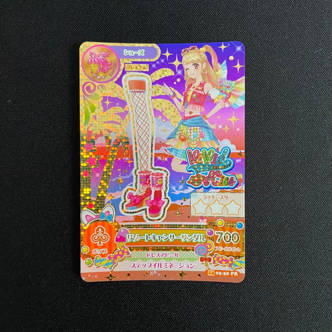 アイカツ！　リゾートキャンサーコーデ_001