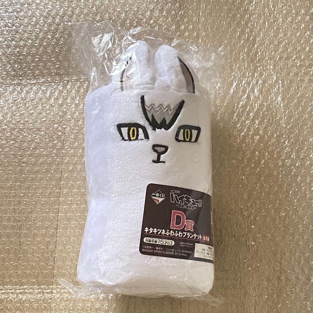 ハイキュー!! 一番くじ 最強の挑戦者 宮侑 稲荷崎セット