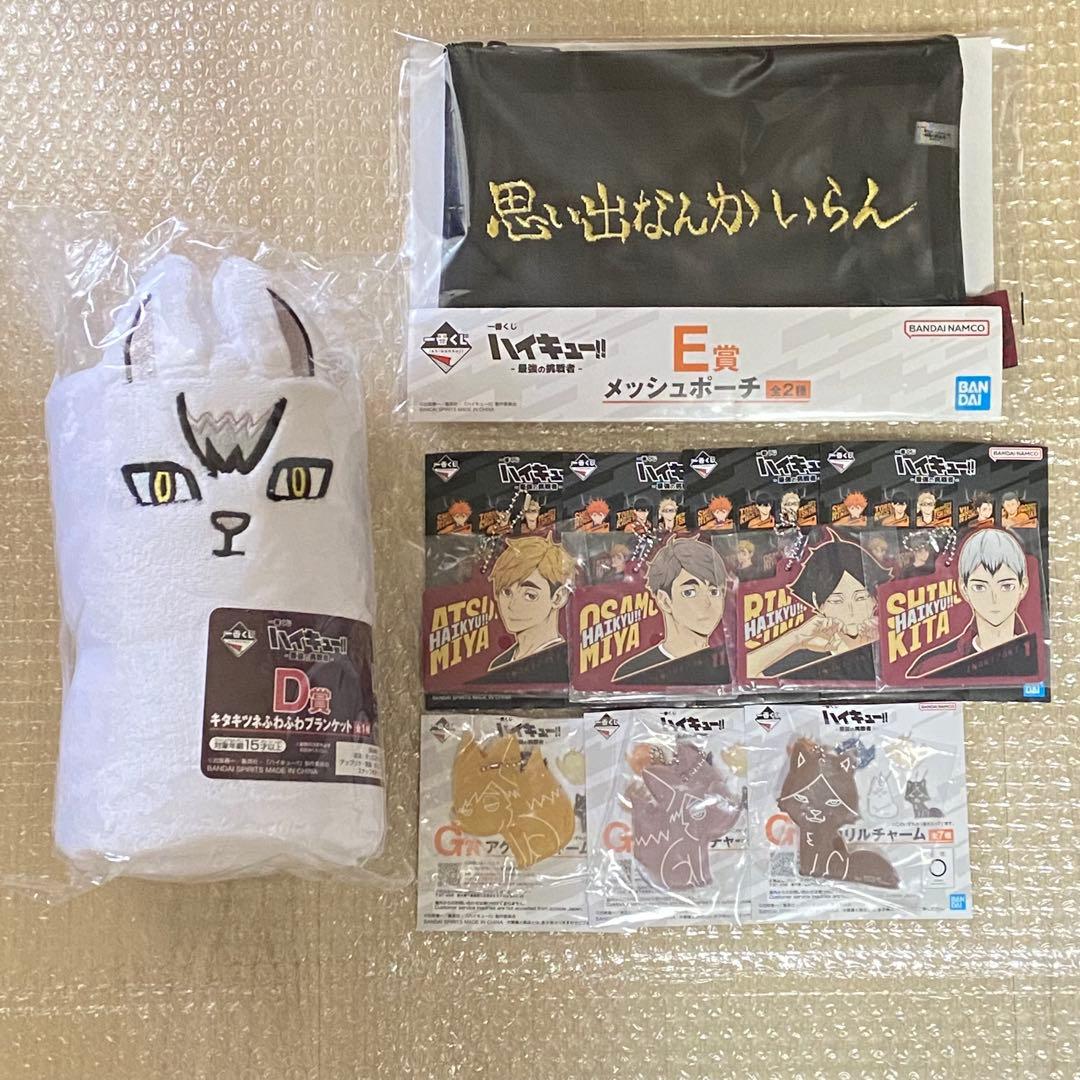 ハイキュー!! 一番くじ 最強の挑戦者 宮侑 稲荷崎セット