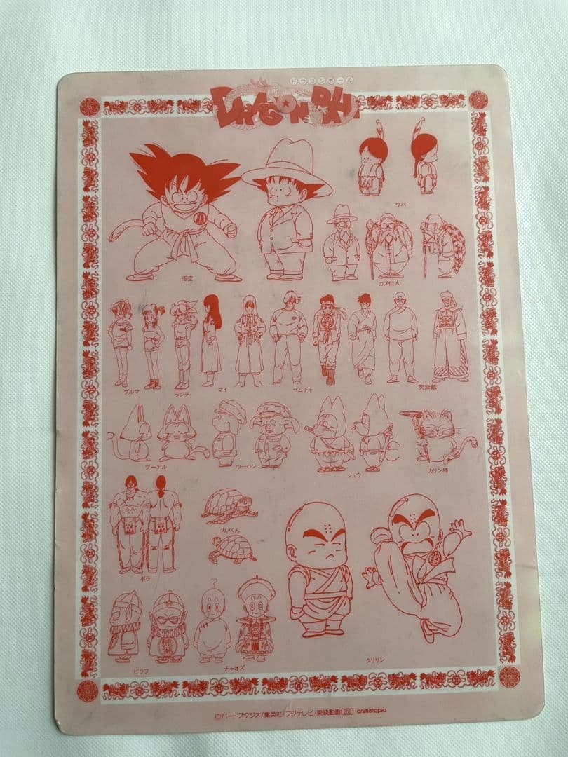 希少【当時物】ドラゴンボール 下敷き バードスタジオ 東映　摩訶不思議大冒険