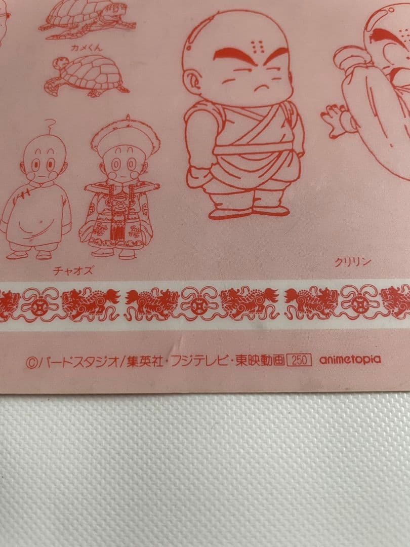 希少【当時物】ドラゴンボール 下敷き バードスタジオ 東映　摩訶不思議大冒険