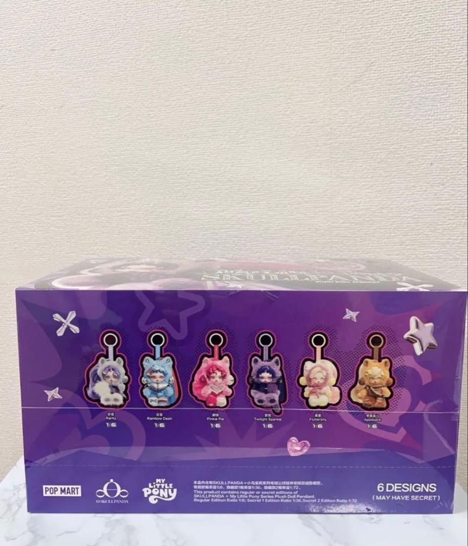 新品未開封スカルパンダXG My Little Pony セット POPMART