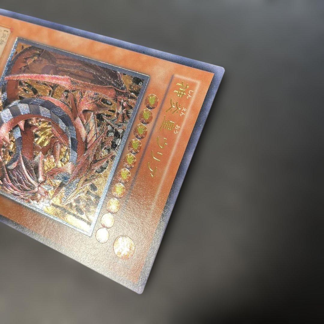 遊戯王 神炎皇ウリア レリーフ　SOI-JP001 2p