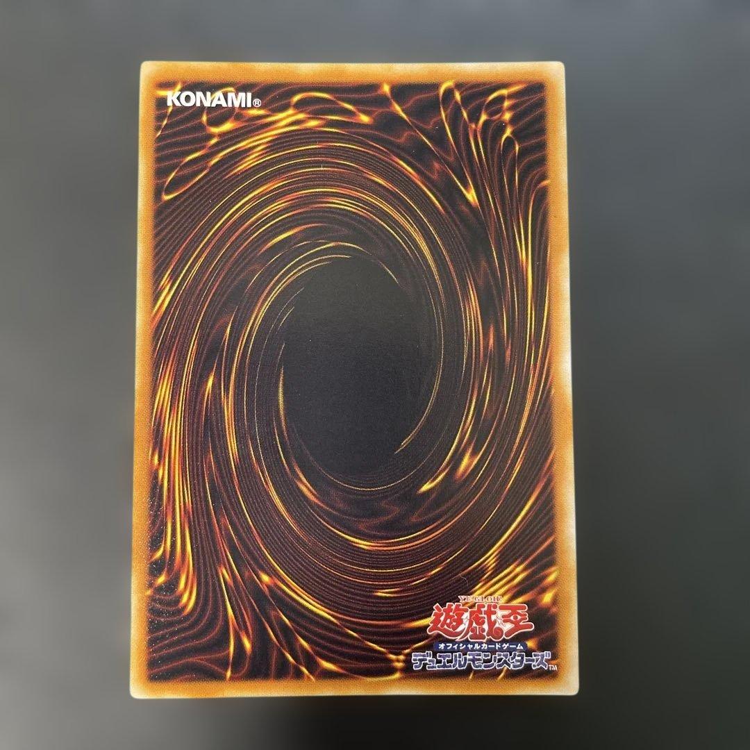 遊戯王 神炎皇ウリア レリーフ　SOI-JP001 2p