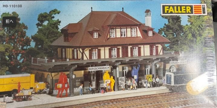FALLER HO-110108 駅舎「ブルクシュバッハ」