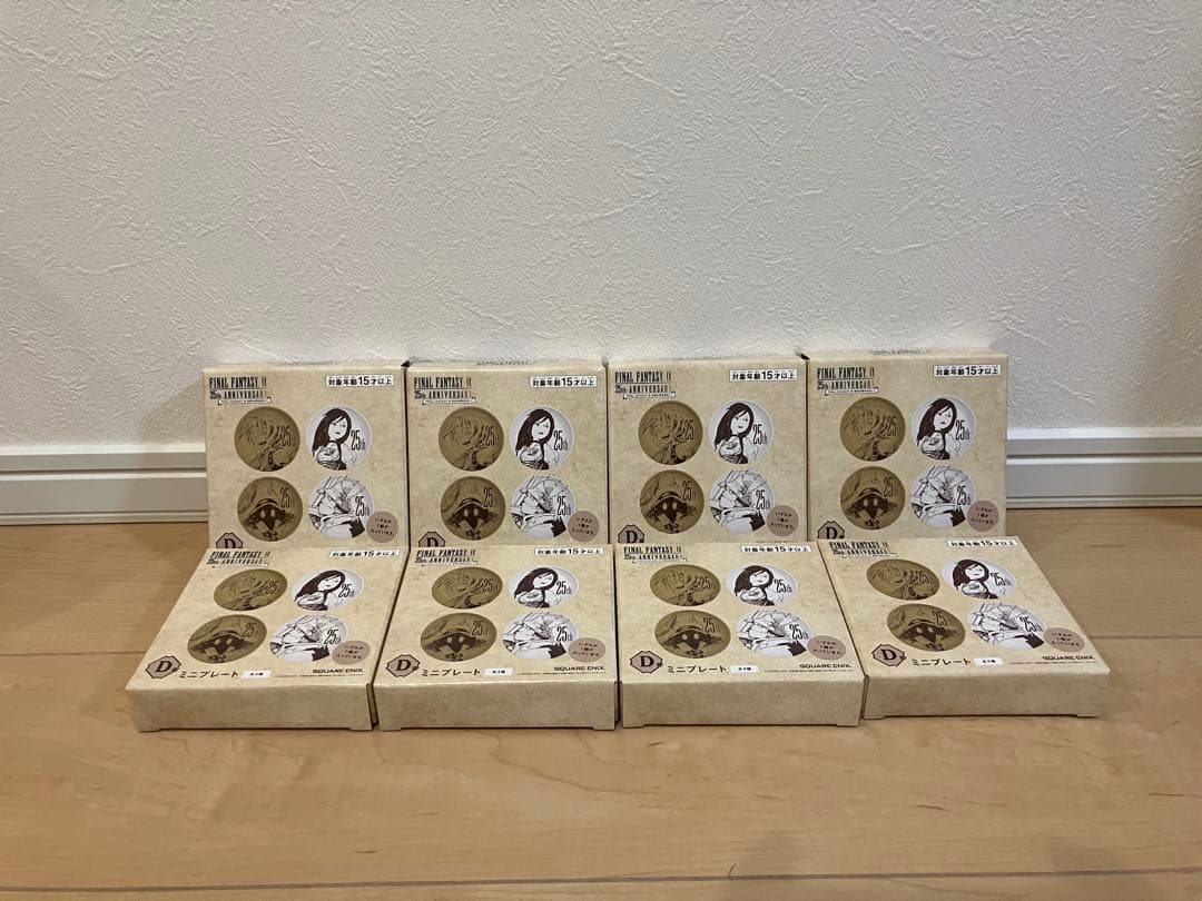 FF9 発売25周年記念くじ ファイナルファンタジー9