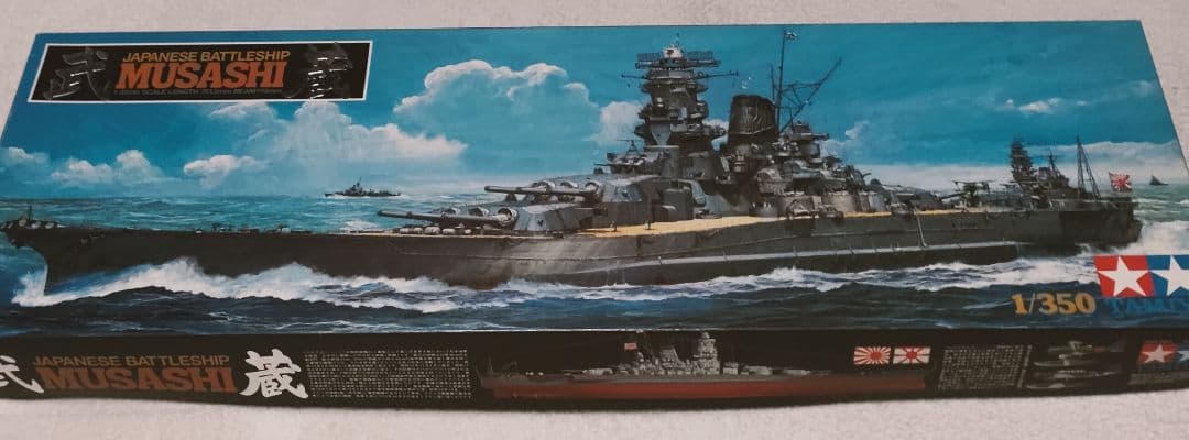 タミヤ　1/350スケール　戦艦武蔵 プラモデルキット