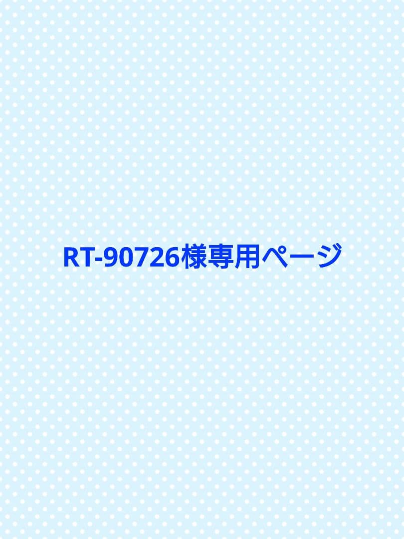 ハレルヤベイビー 仔縞楽々 グッズ　56個 まとめ売り