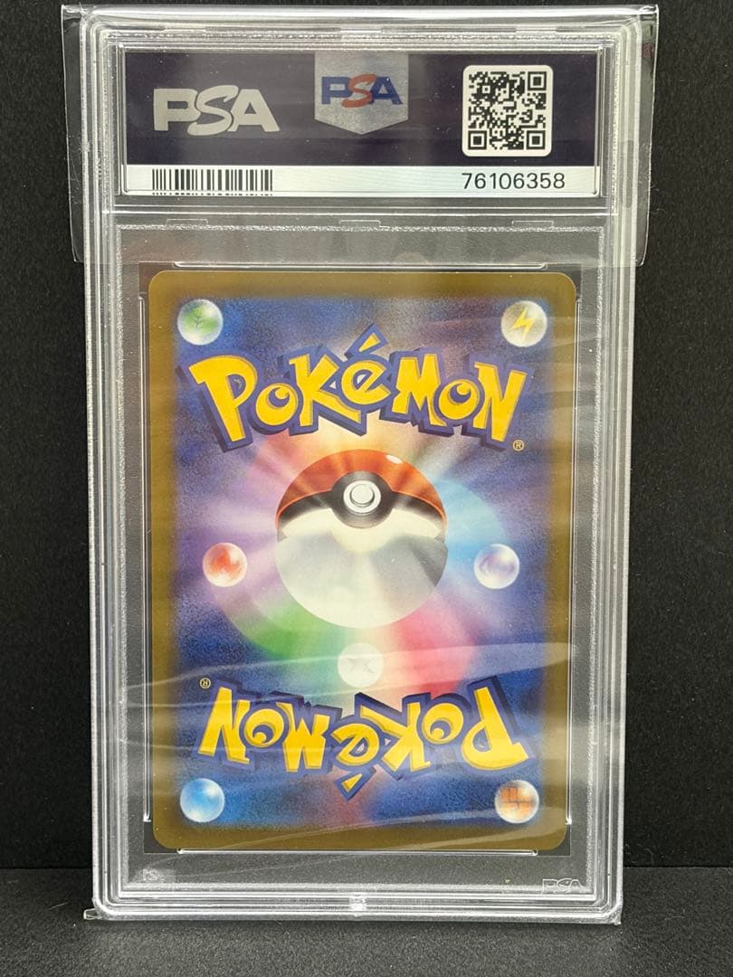 ポケモンカード　おじょうさま　sr hr PSA10 セット