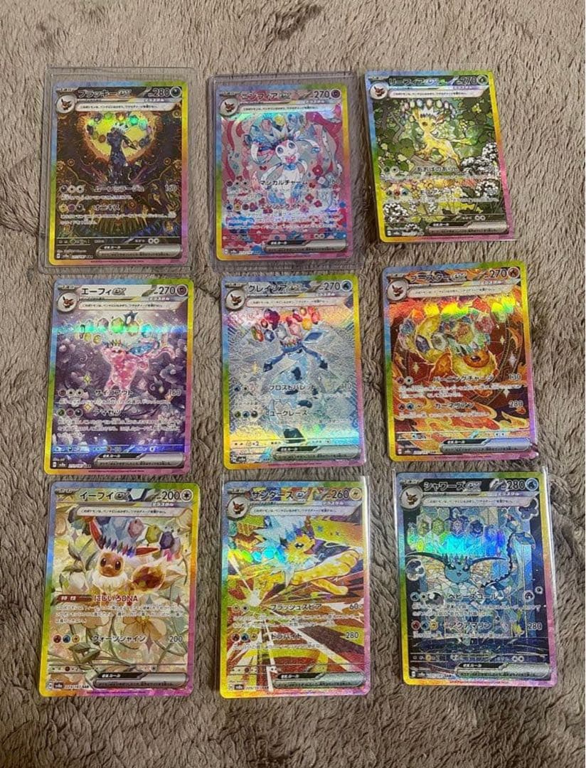 【美品】本日発送テラスタルフェスex ブイズSAR 9枚　コンプ