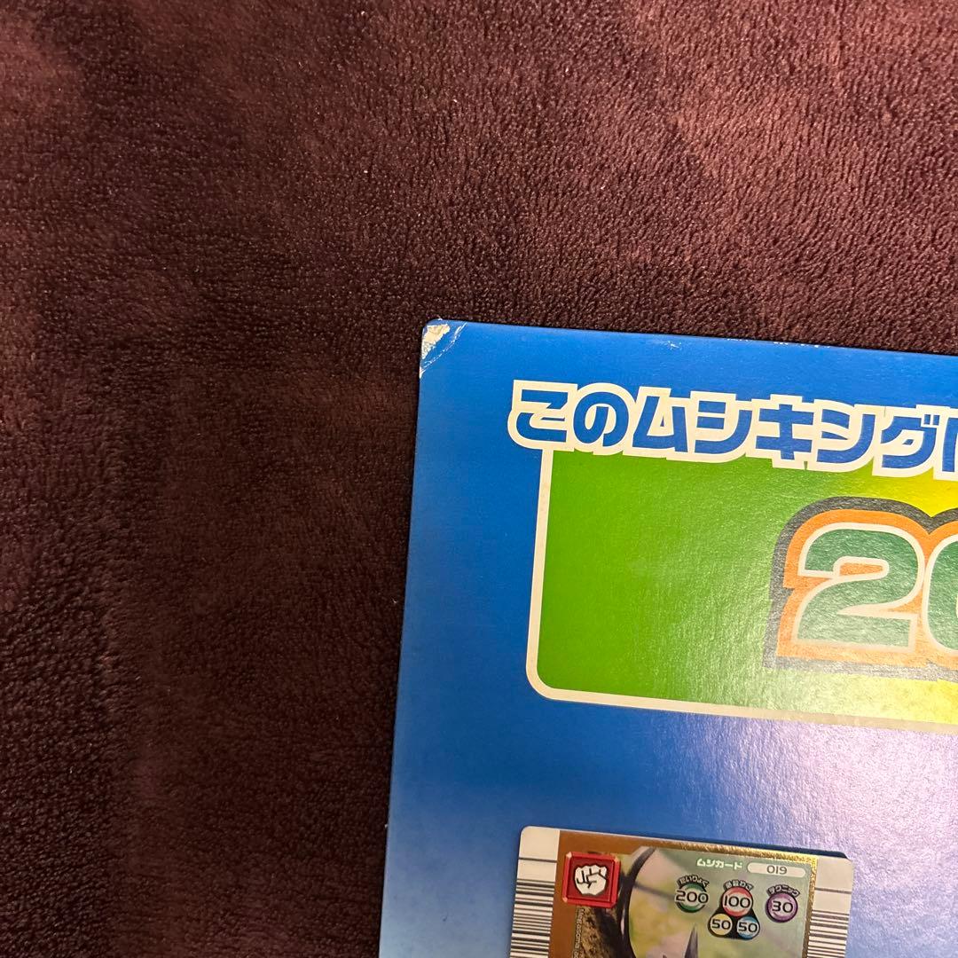 ムシキング　2006夏ネイチャーパネル
