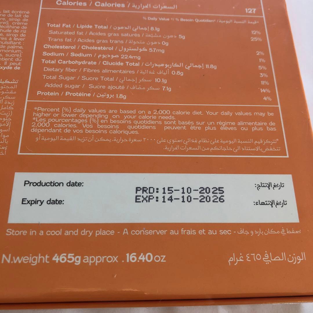 入手困難な　アラブのチョコレート　大使館より頂戴いたしました。とても新しいお品物