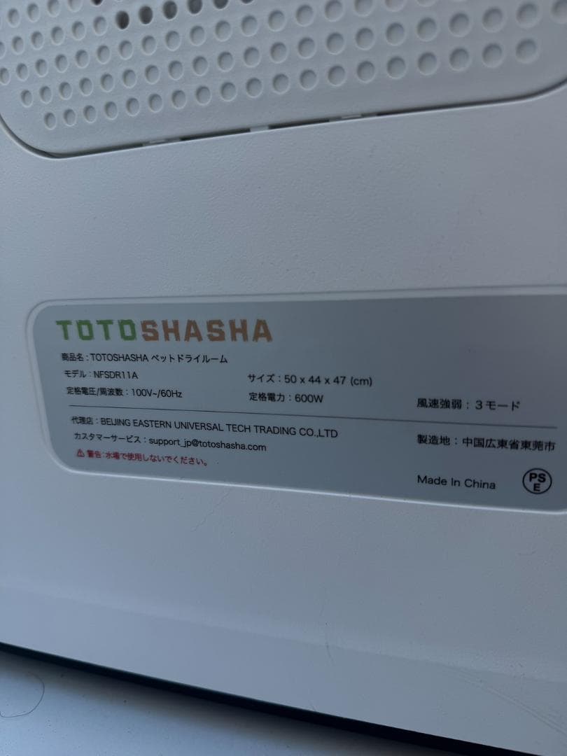 【mei】ペットドライヤーハウス150