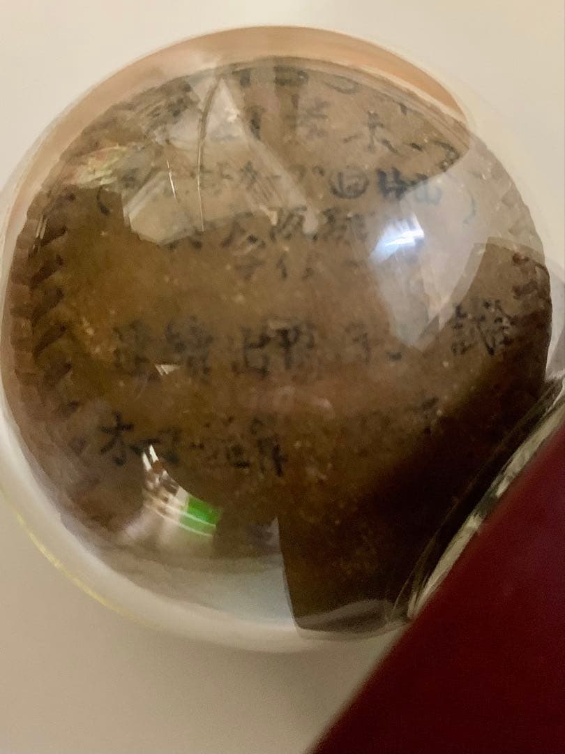 【dynamite!】大阪タイガース 藤村富美男 サイン入本塁打記念球